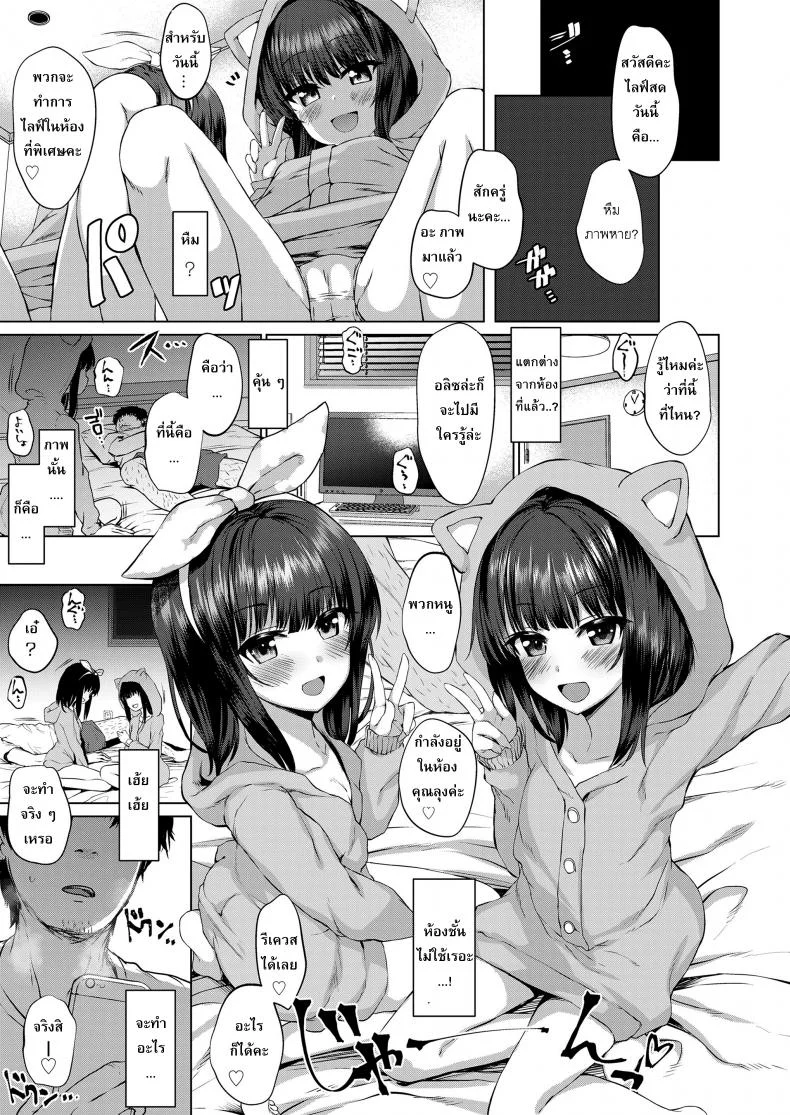 ถ้าหลอาชอบ ลุงมอบให้ [Kamita] Dare mo Shiranai Hana (COMIC LO 2020-03) หน้า 7