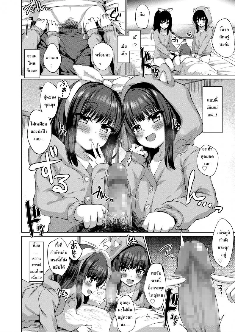 ถ้าหลอาชอบ ลุงมอบให้ [Kamita] Dare mo Shiranai Hana (COMIC LO 2020-03) หน้า 8