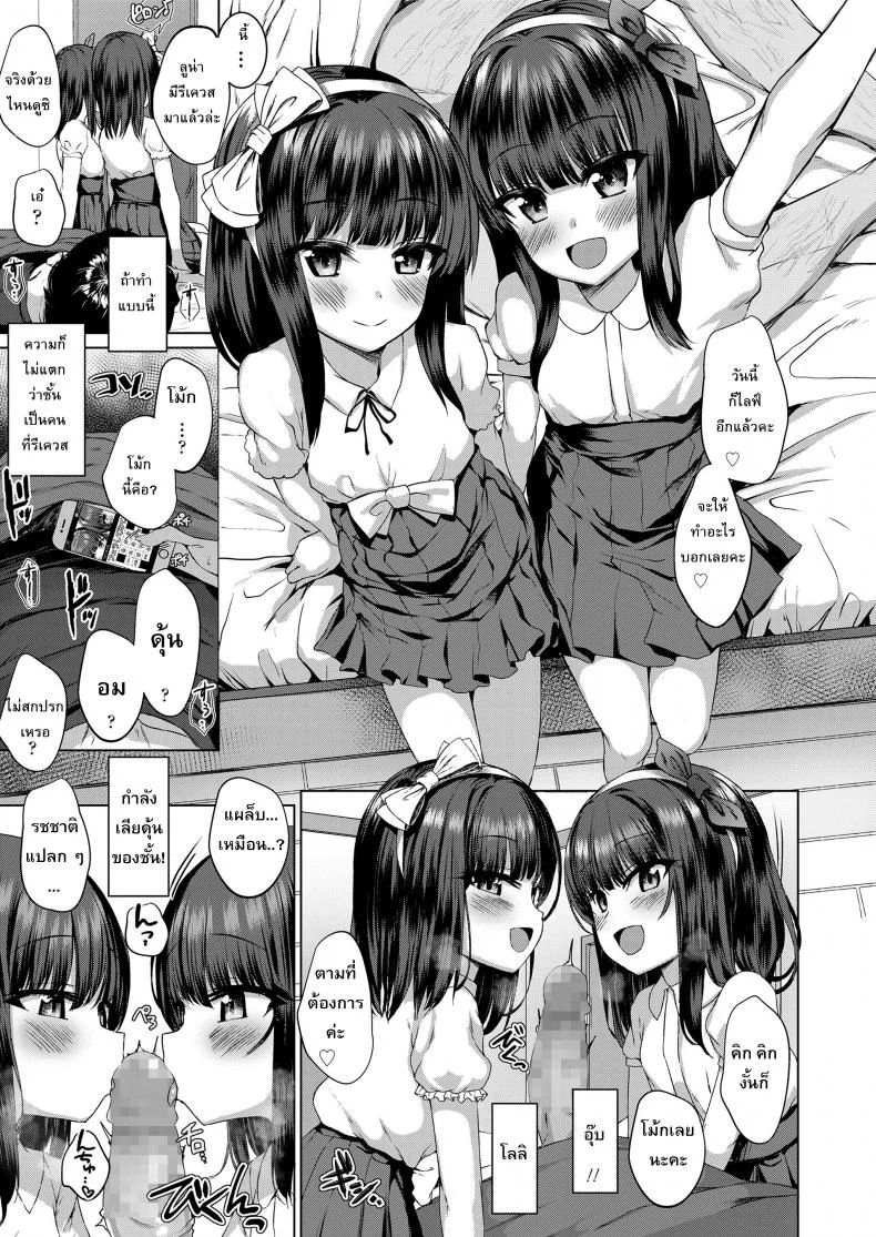 ถ้าหลอาชอบ ลุงมอบให้ [Kamita] Dare mo Shiranai Hana (COMIC LO 2020-03) หน้า 11