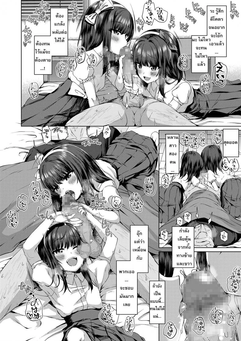 ถ้าหลอาชอบ ลุงมอบให้ [Kamita] Dare mo Shiranai Hana (COMIC LO 2020-03) หน้า 12