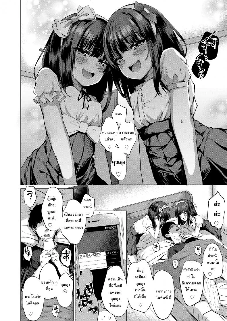 ถ้าหลอาชอบ ลุงมอบให้ [Kamita] Dare mo Shiranai Hana (COMIC LO 2020-03) หน้า 14