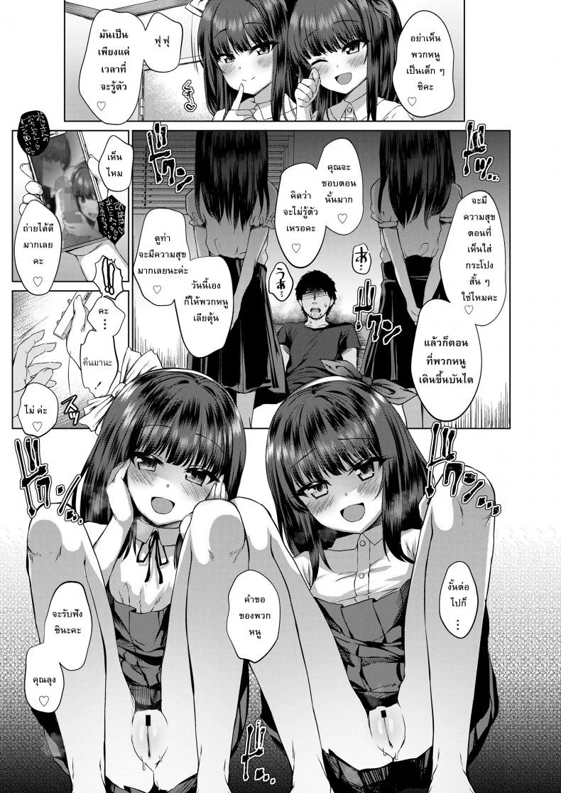 ถ้าหลอาชอบ ลุงมอบให้ [Kamita] Dare mo Shiranai Hana (COMIC LO 2020-03) หน้า 15