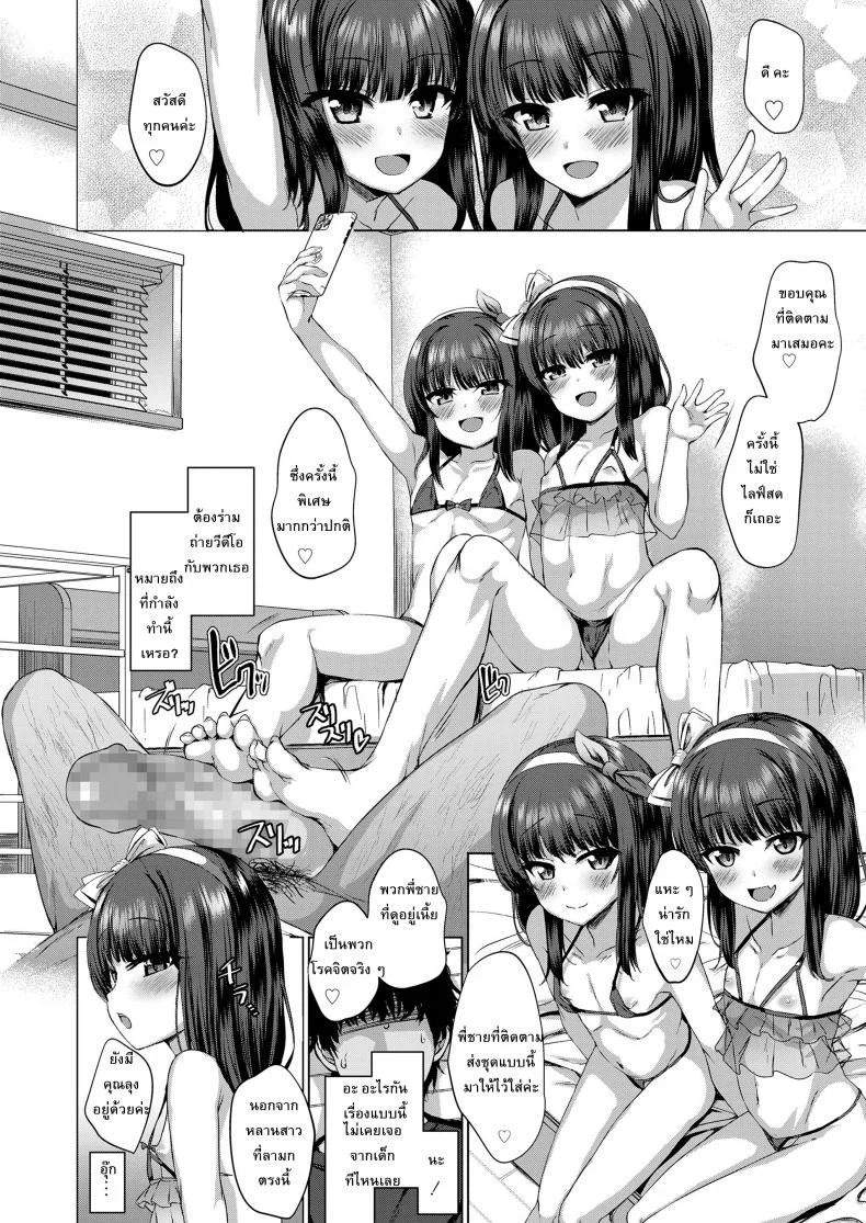 ถ้าหลอาชอบ ลุงมอบให้ [Kamita] Dare mo Shiranai Hana (COMIC LO 2020-03) หน้า 16