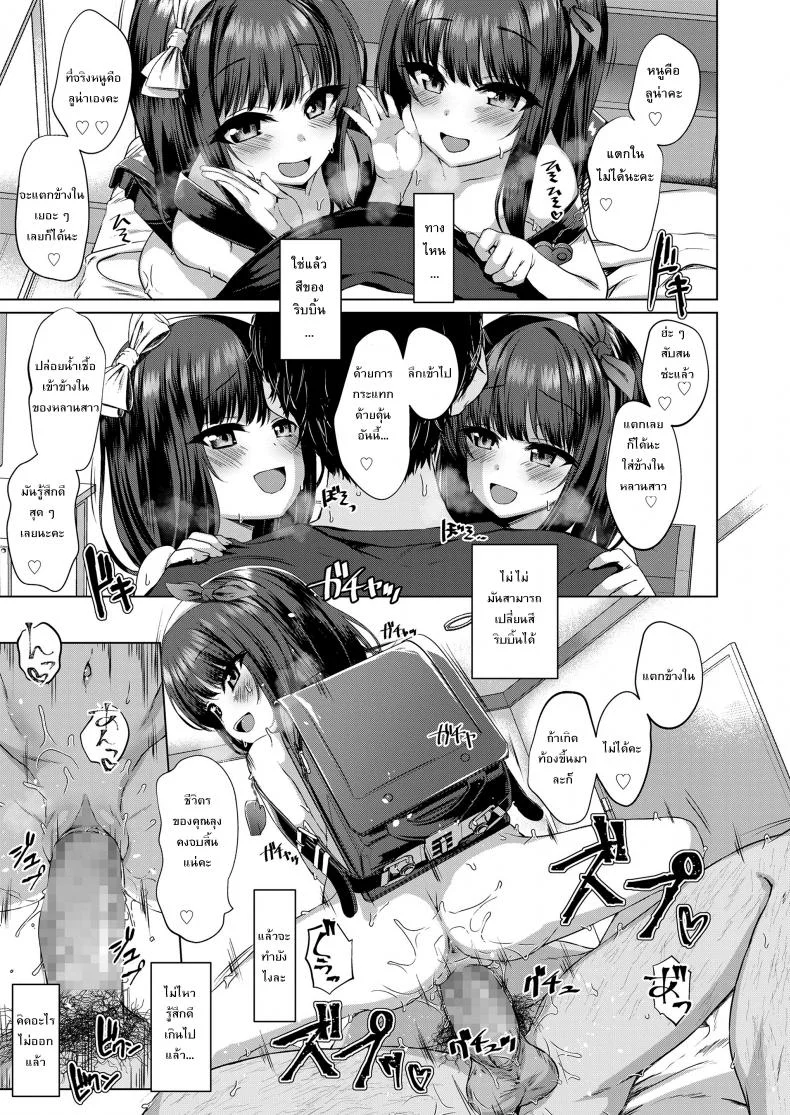 ถ้าหลอาชอบ ลุงมอบให้ [Kamita] Dare mo Shiranai Hana (COMIC LO 2020-03) หน้า 23