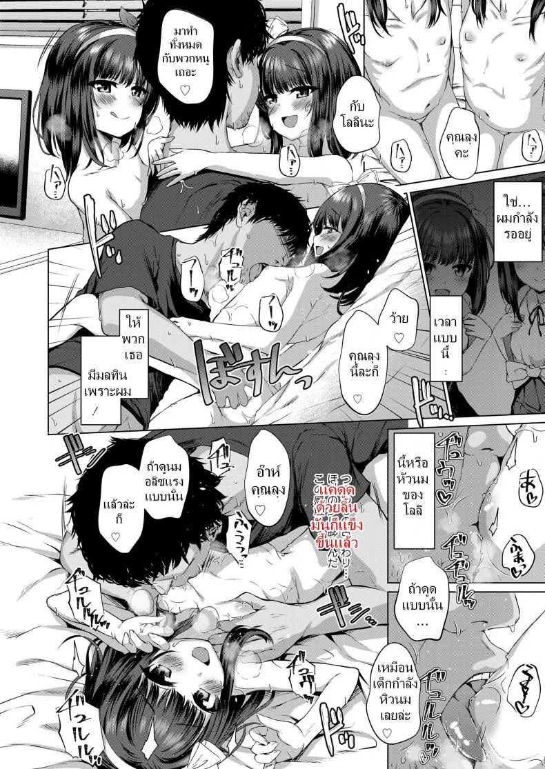 ถ้าหลอาชอบ ลุงมอบให้ [Kamita] Dare mo Shiranai Hana (COMIC LO 2020-03) หน้า 26