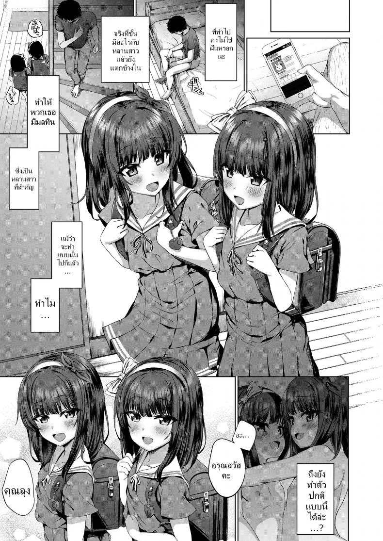 ถ้าหลอาชอบ ลุงมอบให้ [Kamita] Dare mo Shiranai Hana (COMIC LO 2020-03) หน้า 31