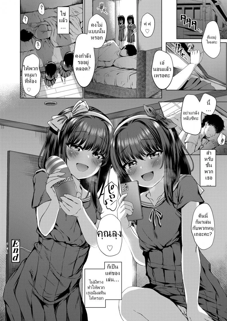 ถ้าหลอาชอบ ลุงมอบให้ [Kamita] Dare mo Shiranai Hana (COMIC LO 2020-03) หน้า 32
