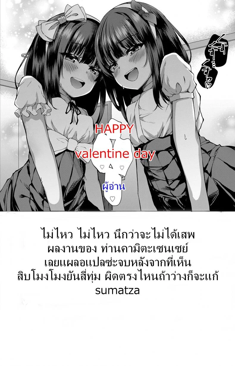 ถ้าหลอาชอบ ลุงมอบให้ [Kamita] Dare mo Shiranai Hana (COMIC LO 2020-03) หน้า 33