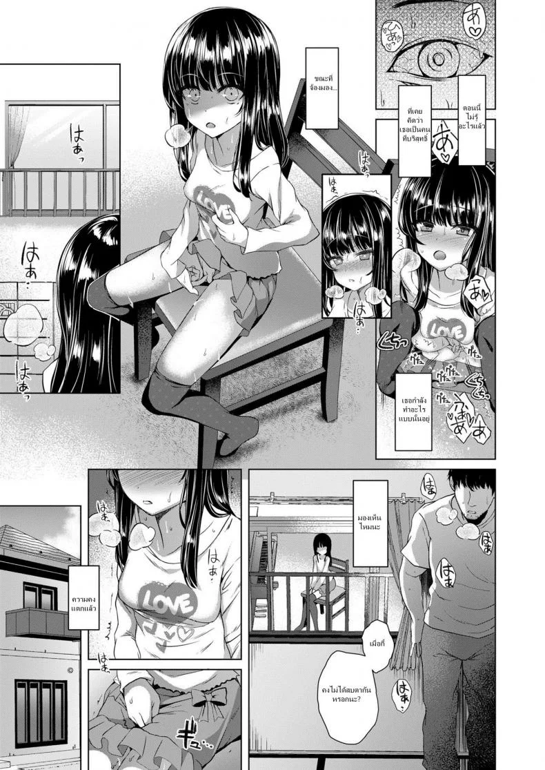 ช่วยหนูหน่อยลุงข้างบ้าน [Kamita] rain drops (COMIC LO 2018-09) หน้า 5