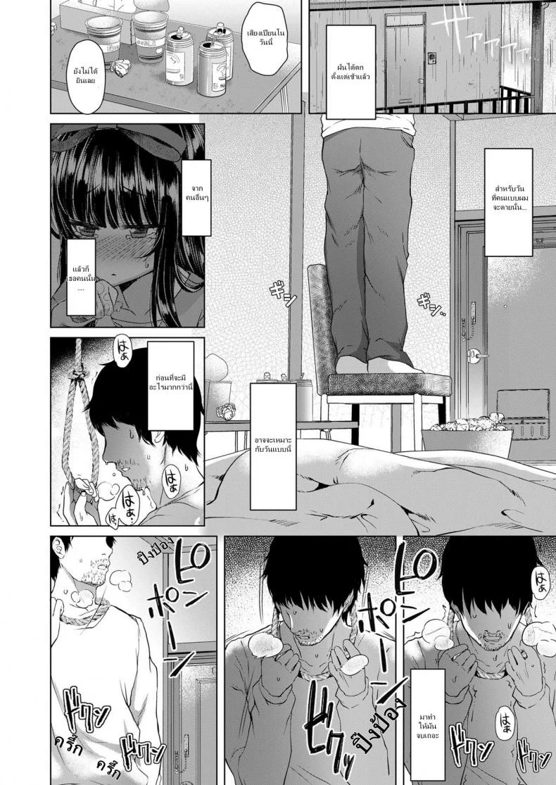 ช่วยหนูหน่อยลุงข้างบ้าน [Kamita] rain drops (COMIC LO 2018-09) หน้า 10