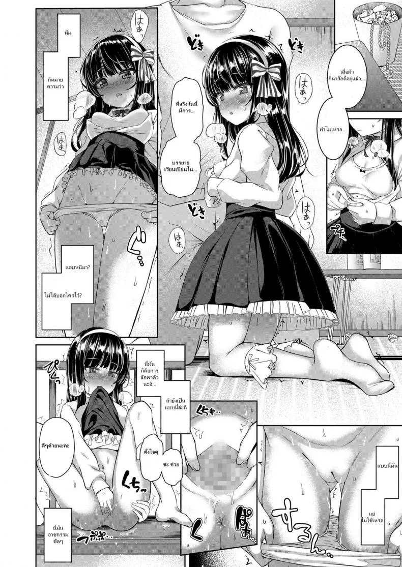 ช่วยหนูหน่อยลุงข้างบ้าน [Kamita] rain drops (COMIC LO 2018-09) หน้า 12