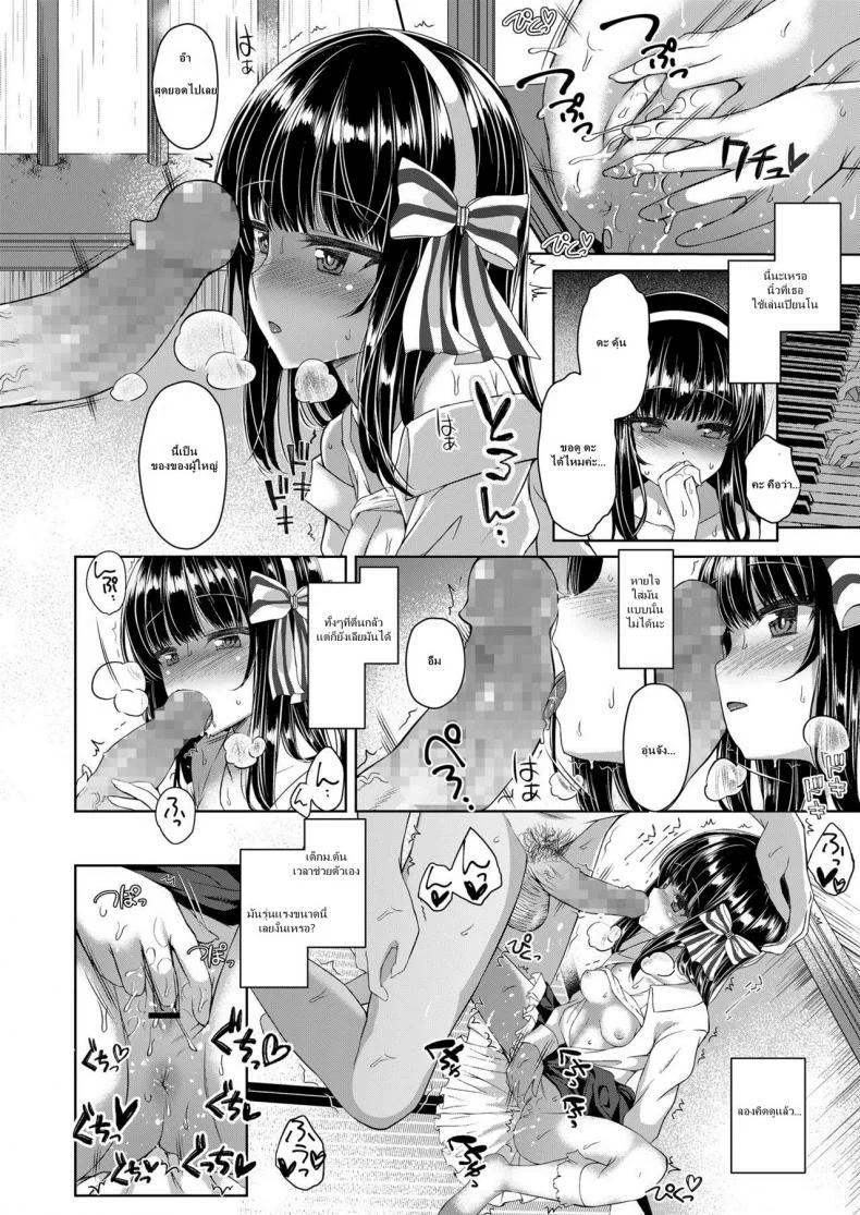 ช่วยหนูหน่อยลุงข้างบ้าน [Kamita] rain drops (COMIC LO 2018-09) หน้า 14