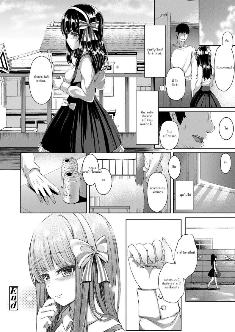 ช่วยหนูหน่อยลุงข้างบ้าน [Kamita] rain drops (COMIC LO 2018-09) หน้า 22