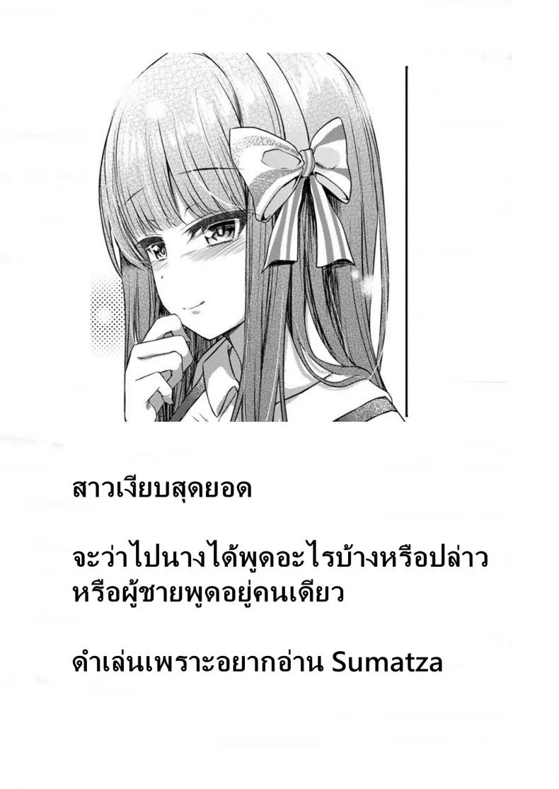 ช่วยหนูหน่อยลุงข้างบ้าน [Kamita] rain drops (COMIC LO 2018-09) หน้า 23