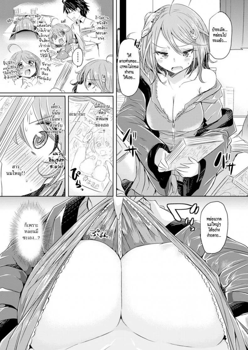 สลับร่างอลเวง [Kamiya zuzu] Amenochi imouto | After Rain Sister (COMIC Unreal 2014-04 Vol.48) หน้า 5