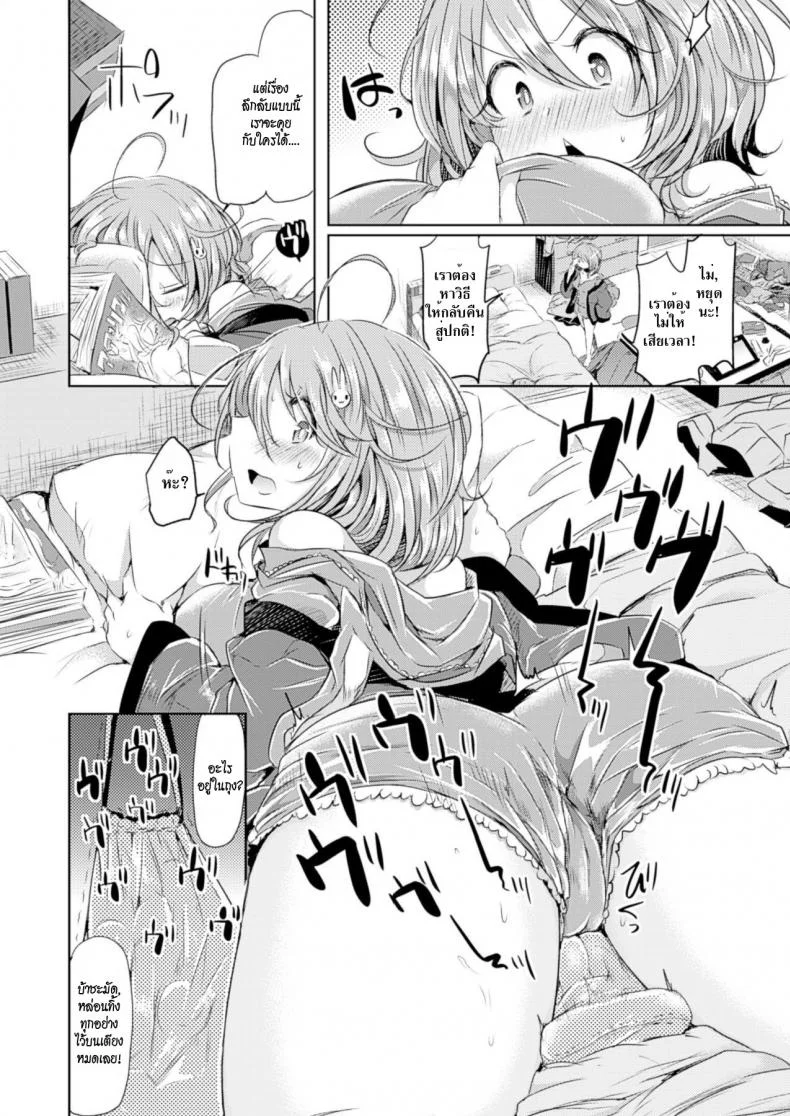 สลับร่างอลเวง [Kamiya zuzu] Amenochi imouto | After Rain Sister (COMIC Unreal 2014-04 Vol.48) หน้า 6