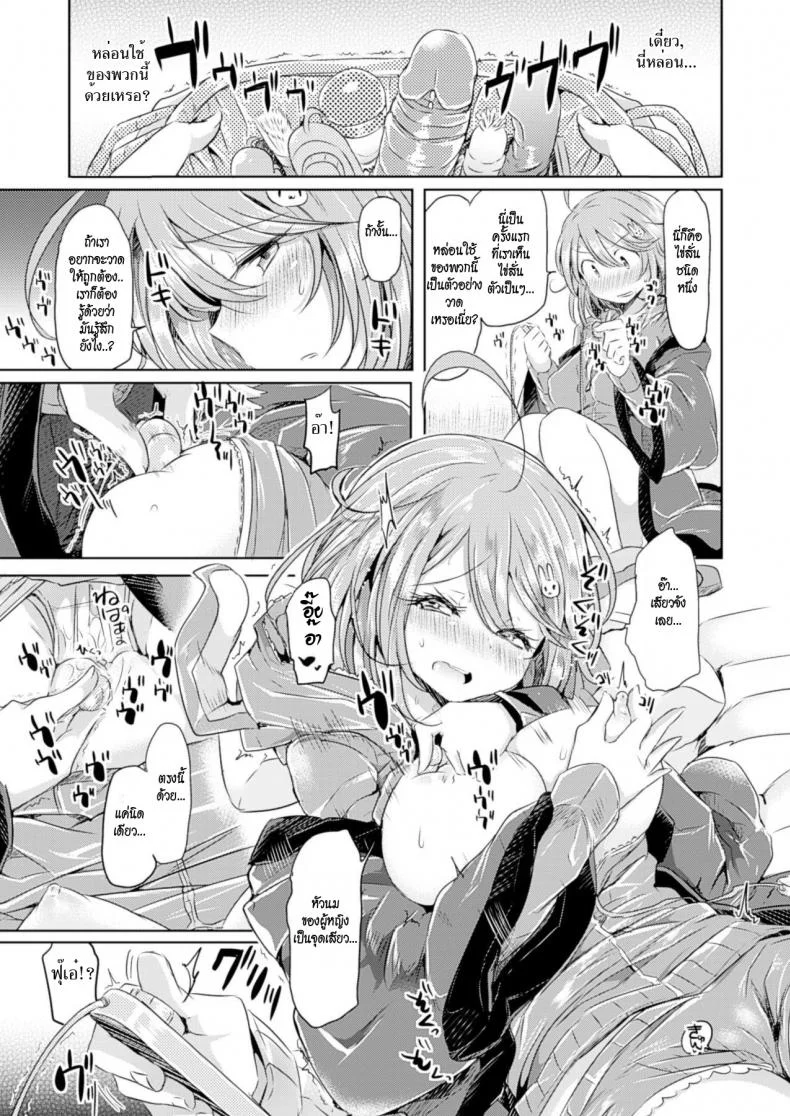สลับร่างอลเวง [Kamiya zuzu] Amenochi imouto | After Rain Sister (COMIC Unreal 2014-04 Vol.48) หน้า 7