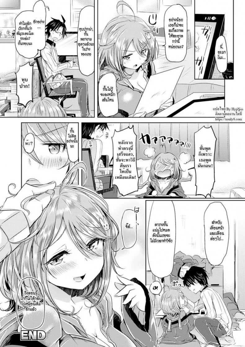 สลับร่างอลเวง [Kamiya zuzu] Amenochi imouto | After Rain Sister (COMIC Unreal 2014-04 Vol.48) หน้า 22