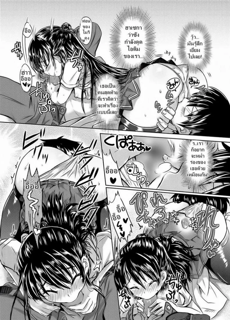 ไม่ได้คิดไปเอง [Kamiya Zuzu] Hasegawa-san and Mori-kun หน้า 7