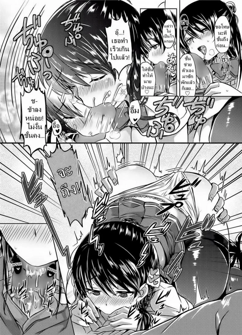 ไม่ได้คิดไปเอง [Kamiya Zuzu] Hasegawa-san and Mori-kun หน้า 8