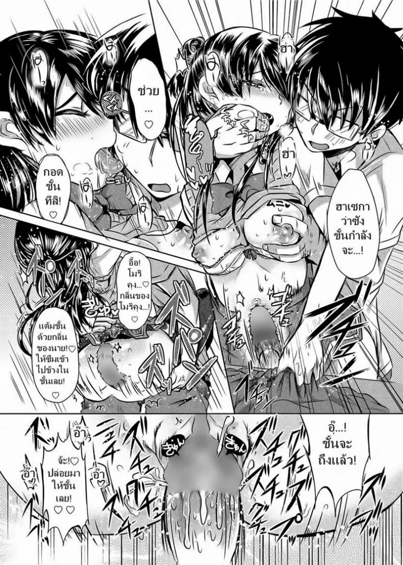 ไม่ได้คิดไปเอง [Kamiya Zuzu] Hasegawa-san and Mori-kun หน้า 16