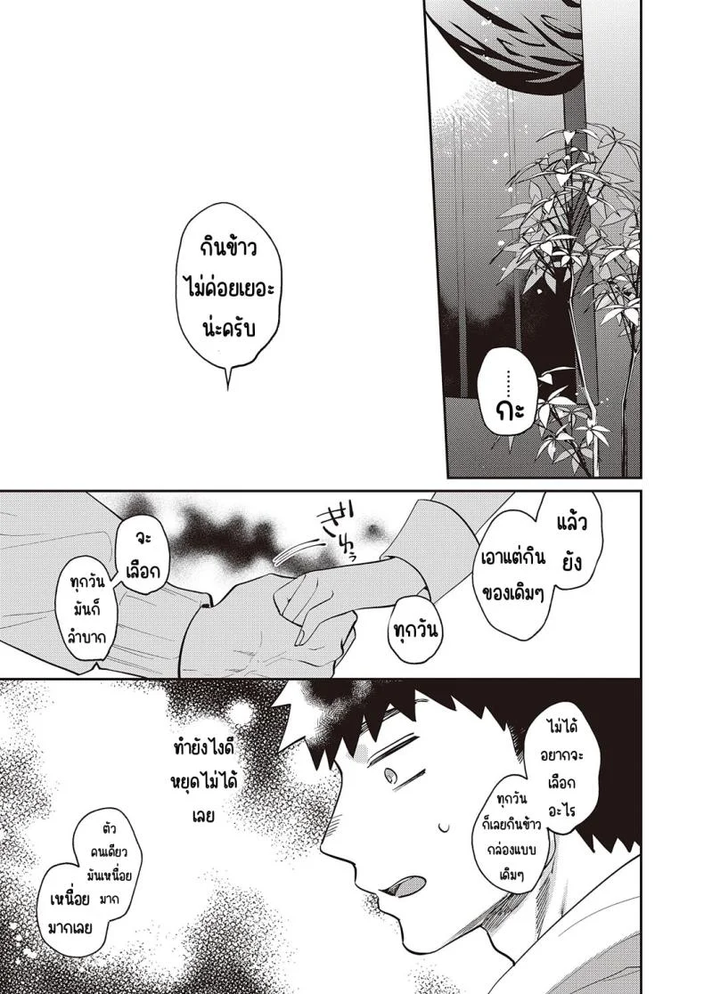ป้าบันนี่นมใหญ่ [Kamu C] Bakunyuu Bunny Obasan หน้า 9