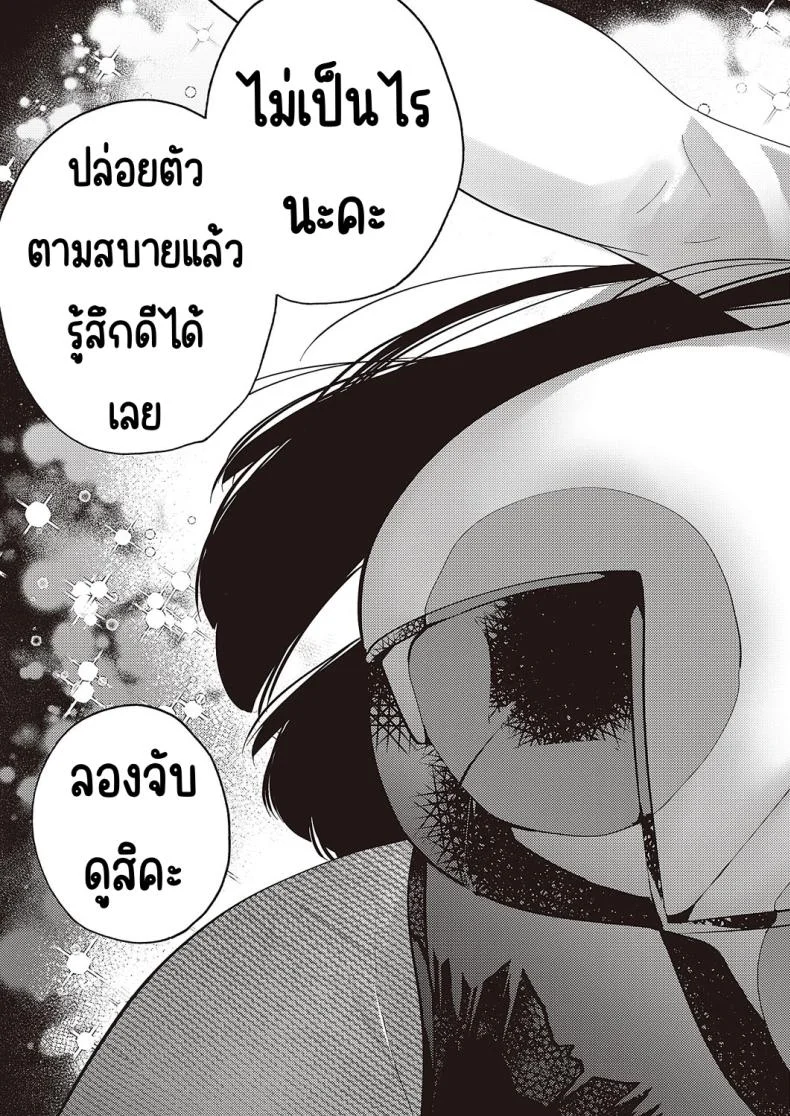 ป้าบันนี่นมใหญ่ [Kamu C] Bakunyuu Bunny Obasan หน้า 13