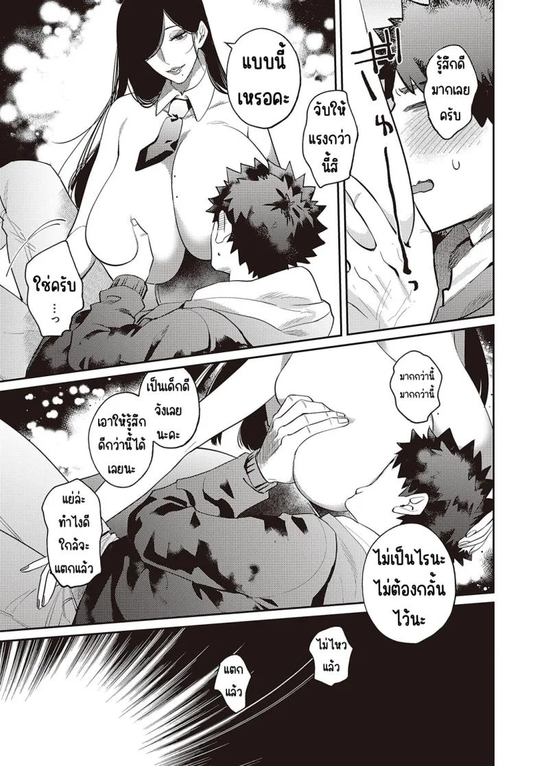 ป้าบันนี่นมใหญ่ [Kamu C] Bakunyuu Bunny Obasan หน้า 15