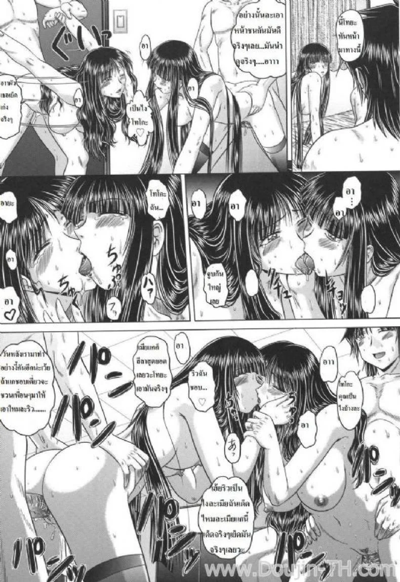 ปิดตาแลกคู่ [Kaname Aomame] Tomomi Swap หน้า 15