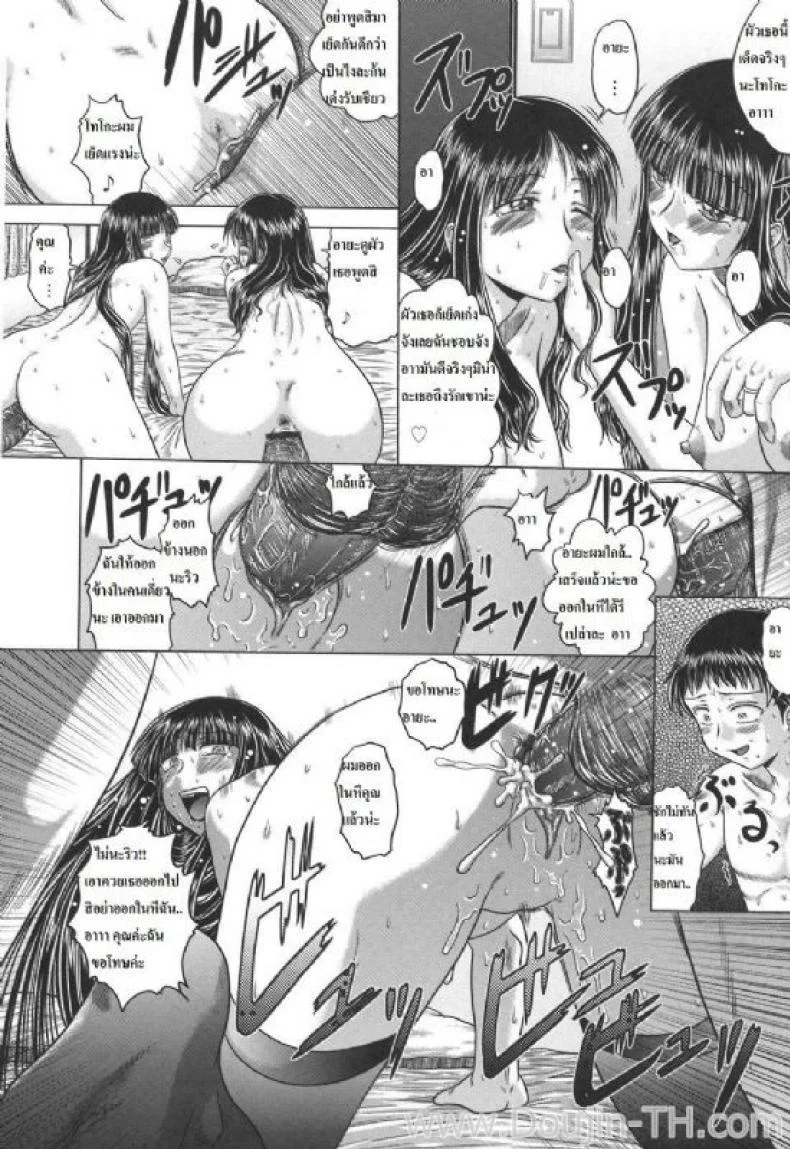 ปิดตาแลกคู่ [Kaname Aomame] Tomomi Swap หน้า 16