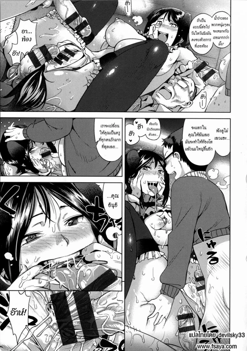 เรียนเรื่องเล็ก เย็ดเรื่องใหญ่ [Kanbe] Inui Sensei Ochinchin หน้า 17