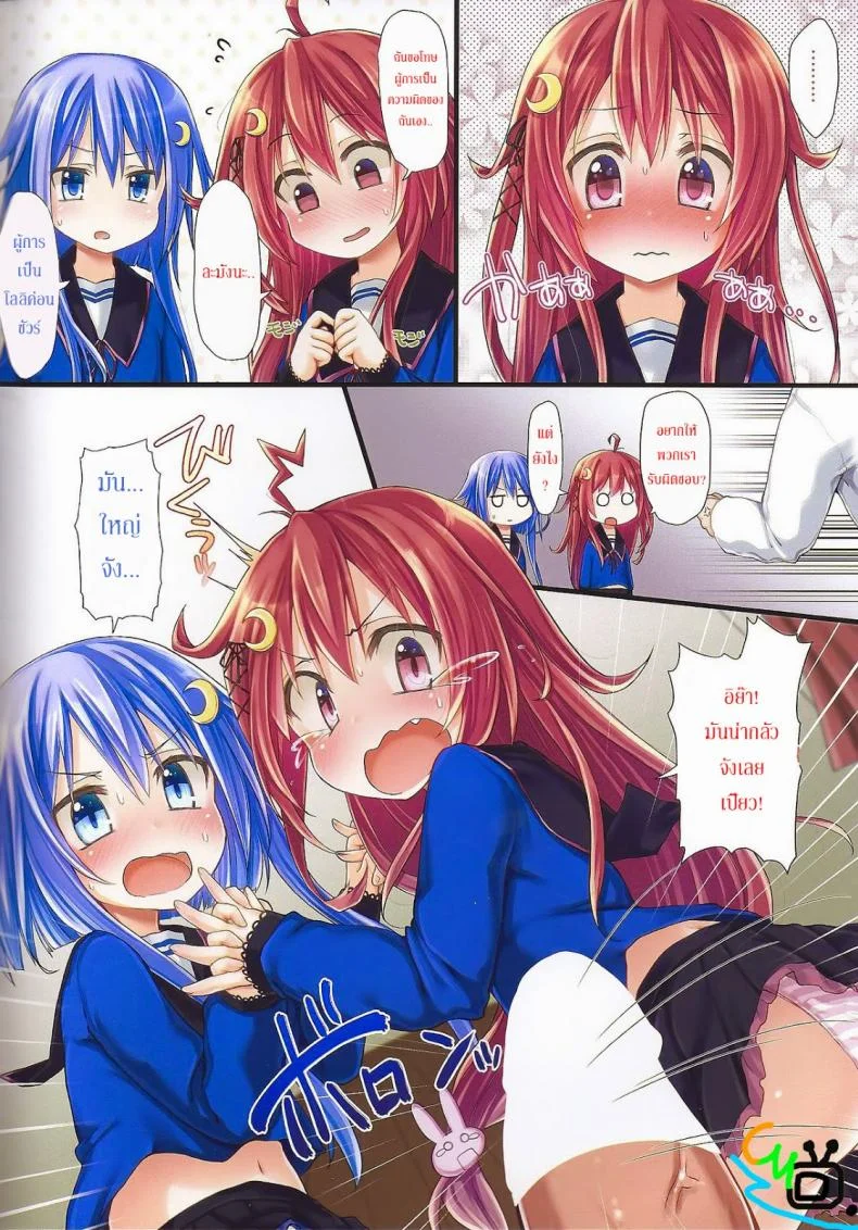 อุซุกิและยาโยย [Kancolle] Dreamy Desserts หน้า 4
