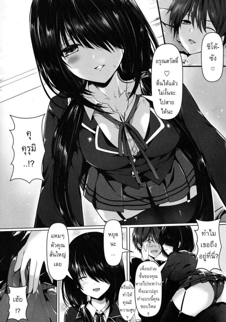 จำวันนั้นได้ไหม [Kanden Shoujo Chuuihou (Mafuyu)] Shoujo Kyousou Koiuta (Date A Live) หน้า 5