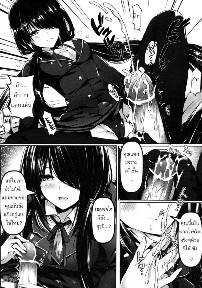 จำวันนั้นได้ไหม [Kanden Shoujo Chuuihou (Mafuyu)] Shoujo Kyousou Koiuta (Date A Live) หน้า 8
