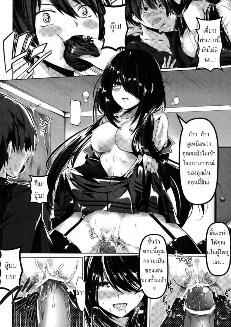 จำวันนั้นได้ไหม [Kanden Shoujo Chuuihou (Mafuyu)] Shoujo Kyousou Koiuta (Date A Live) หน้า 10