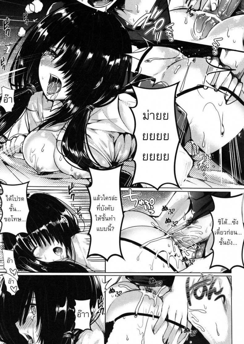 จำวันนั้นได้ไหม [Kanden Shoujo Chuuihou (Mafuyu)] Shoujo Kyousou Koiuta (Date A Live) หน้า 15