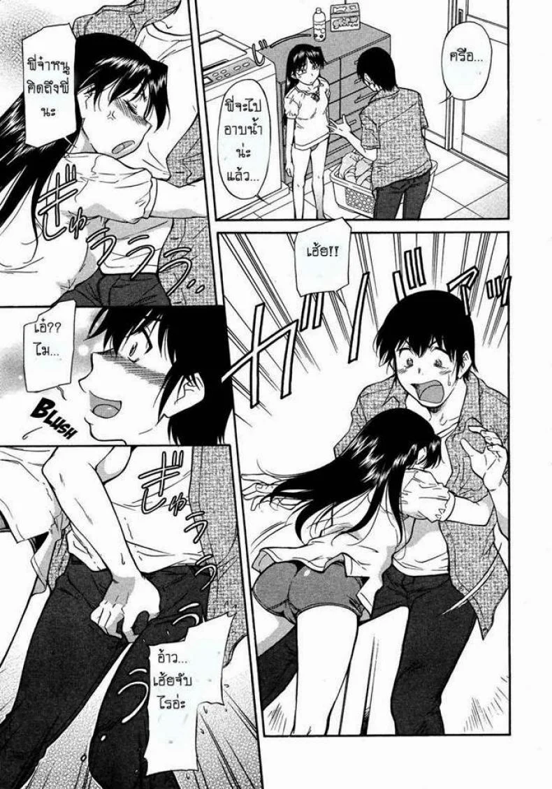 กลับบ้านช้า [Kaneko Toshiaki] A long awaited thing หน้า 5