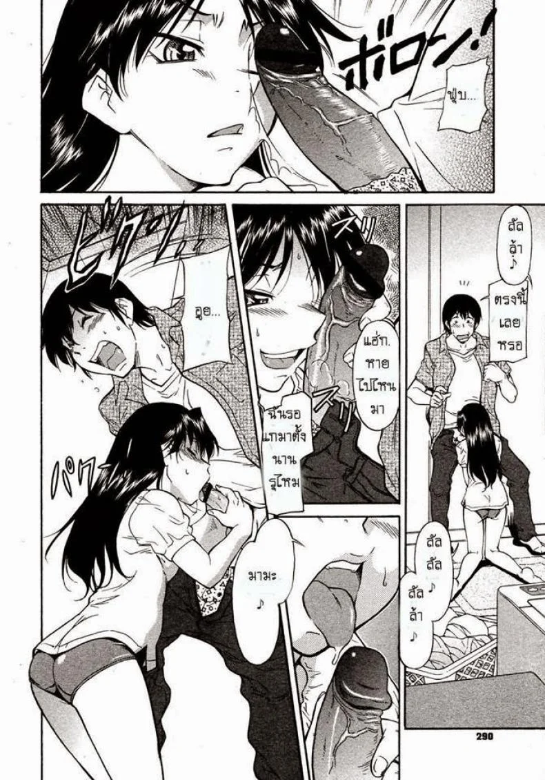 กลับบ้านช้า [Kaneko Toshiaki] A long awaited thing หน้า 6