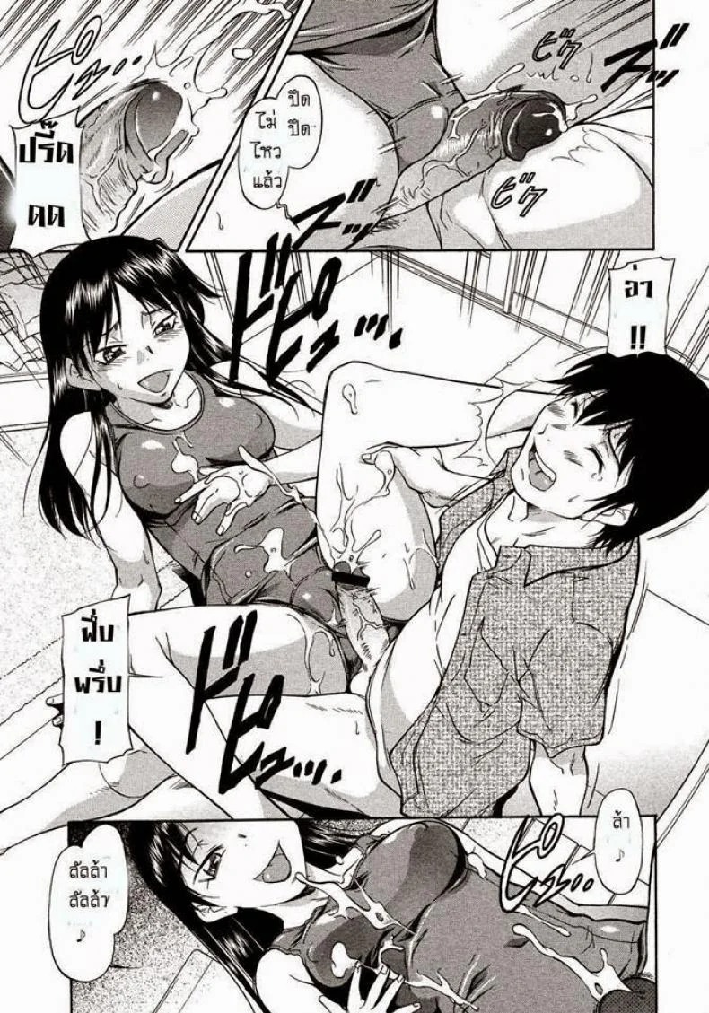 กลับบ้านช้า [Kaneko Toshiaki] A long awaited thing หน้า 9