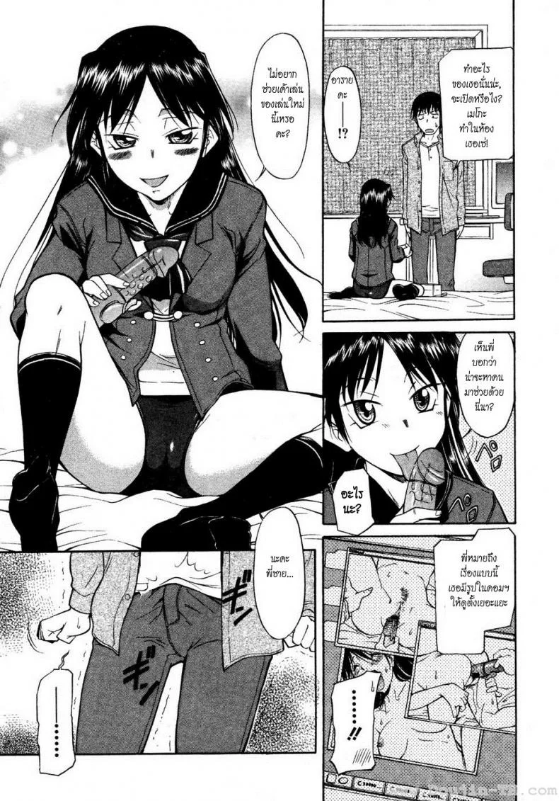 วันเกิดชวนสยิว [Kaneko Toshiaki] Inner Equal Bloomers Ch. 2 หน้า 5