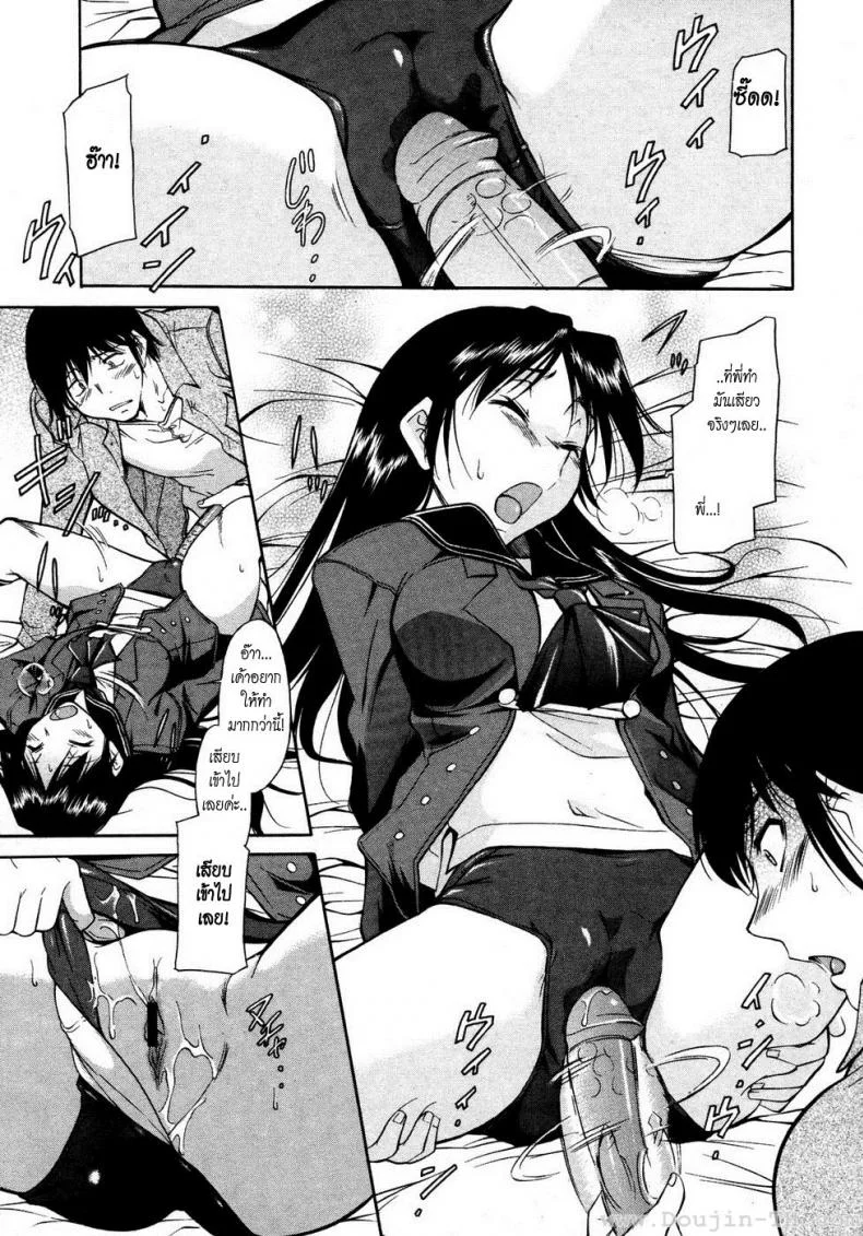 วันเกิดชวนสยิว [Kaneko Toshiaki] Inner Equal Bloomers Ch. 2 หน้า 7
