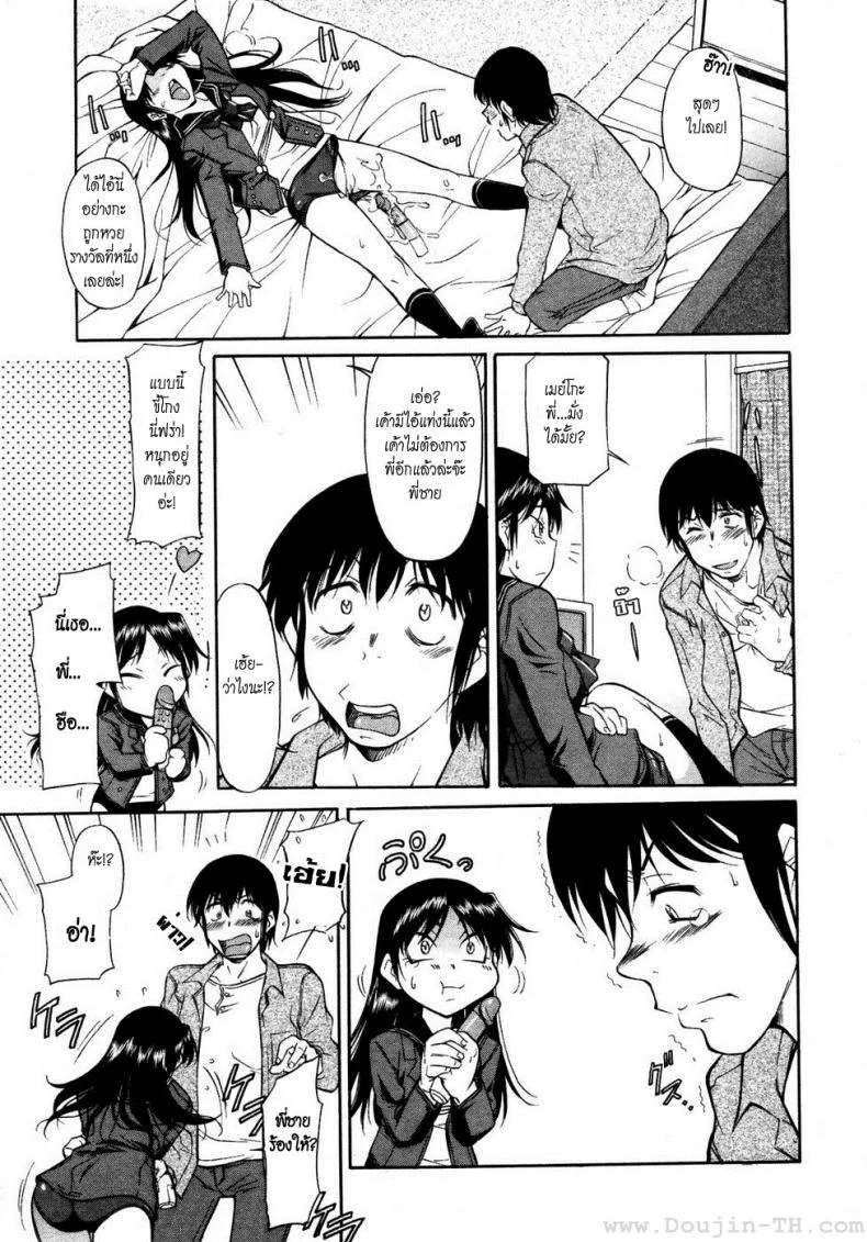 วันเกิดชวนสยิว [Kaneko Toshiaki] Inner Equal Bloomers Ch. 2 หน้า 11