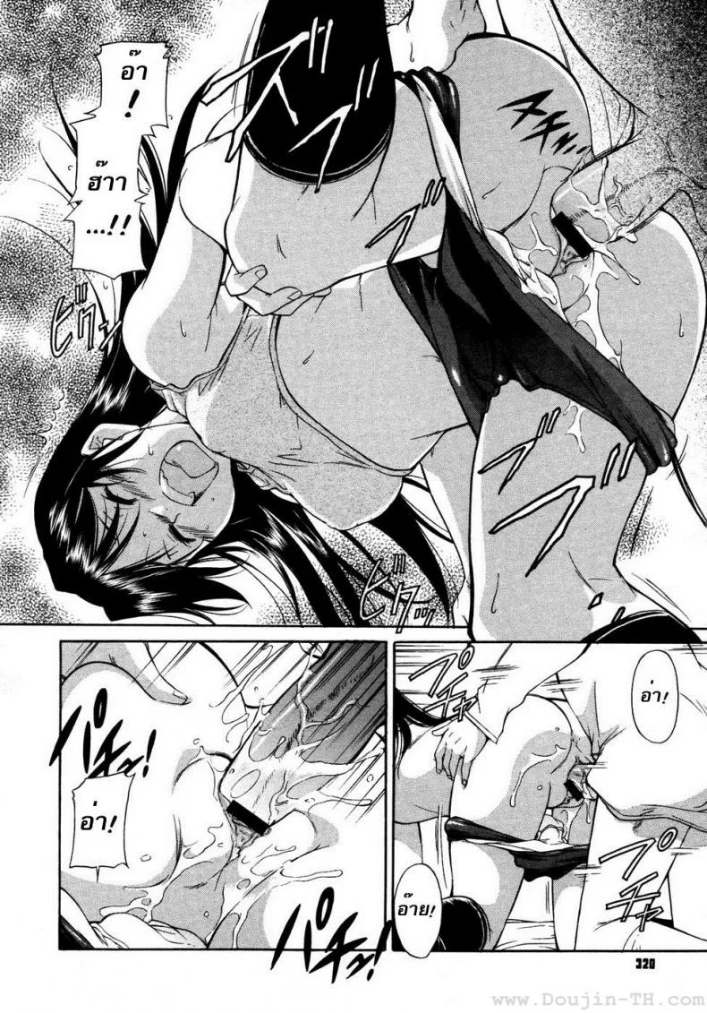 วันเกิดชวนสยิว [Kaneko Toshiaki] Inner Equal Bloomers Ch. 2 หน้า 14