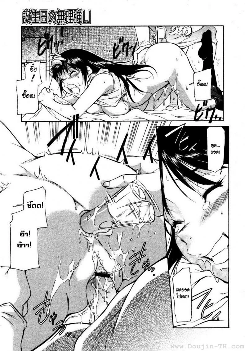 วันเกิดชวนสยิว [Kaneko Toshiaki] Inner Equal Bloomers Ch. 2 หน้า 17