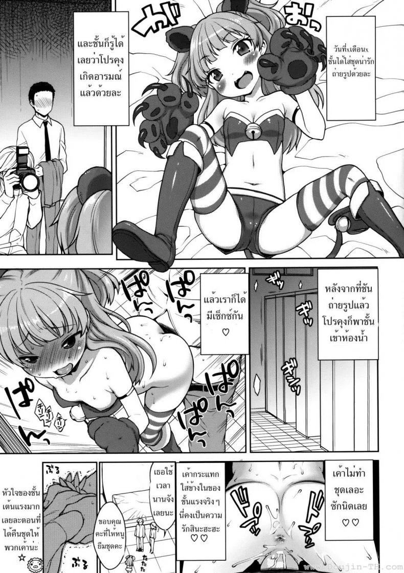 ความน่ารักของริกะจัง [Kaniya (Kanyapyi)] Rika-chan Kawaii (THE iDOLM@STER) หน้า 4