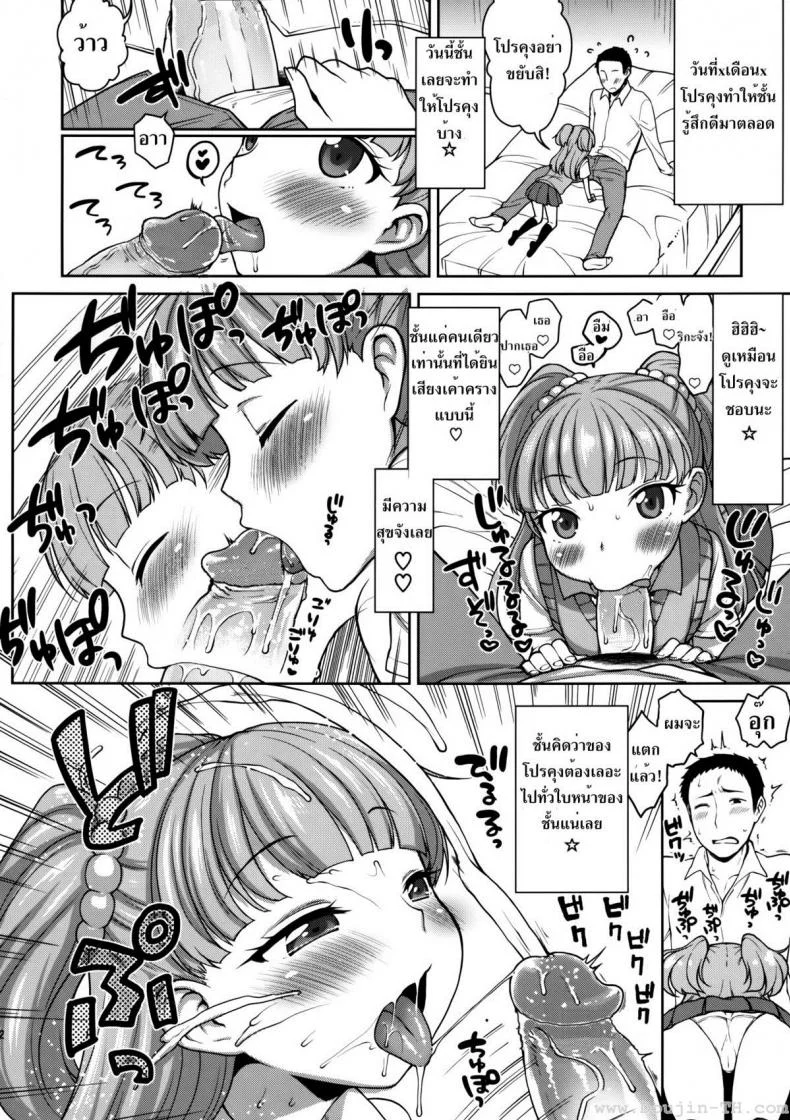 ความน่ารักของริกะจัง [Kaniya (Kanyapyi)] Rika-chan Kawaii (THE iDOLM@STER) หน้า 11