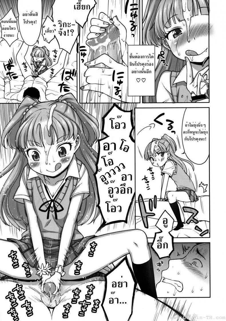 ความน่ารักของริกะจัง [Kaniya (Kanyapyi)] Rika-chan Kawaii (THE iDOLM@STER) หน้า 12