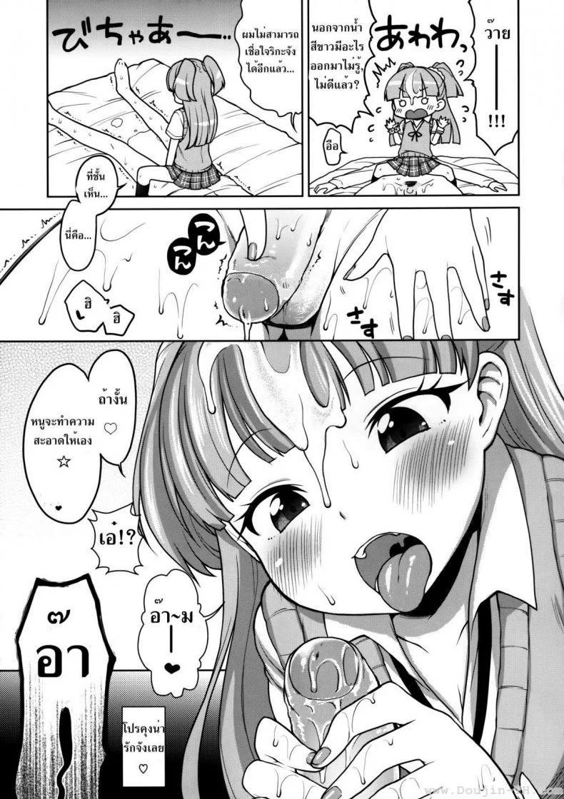 ความน่ารักของริกะจัง [Kaniya (Kanyapyi)] Rika-chan Kawaii (THE iDOLM@STER) หน้า 14