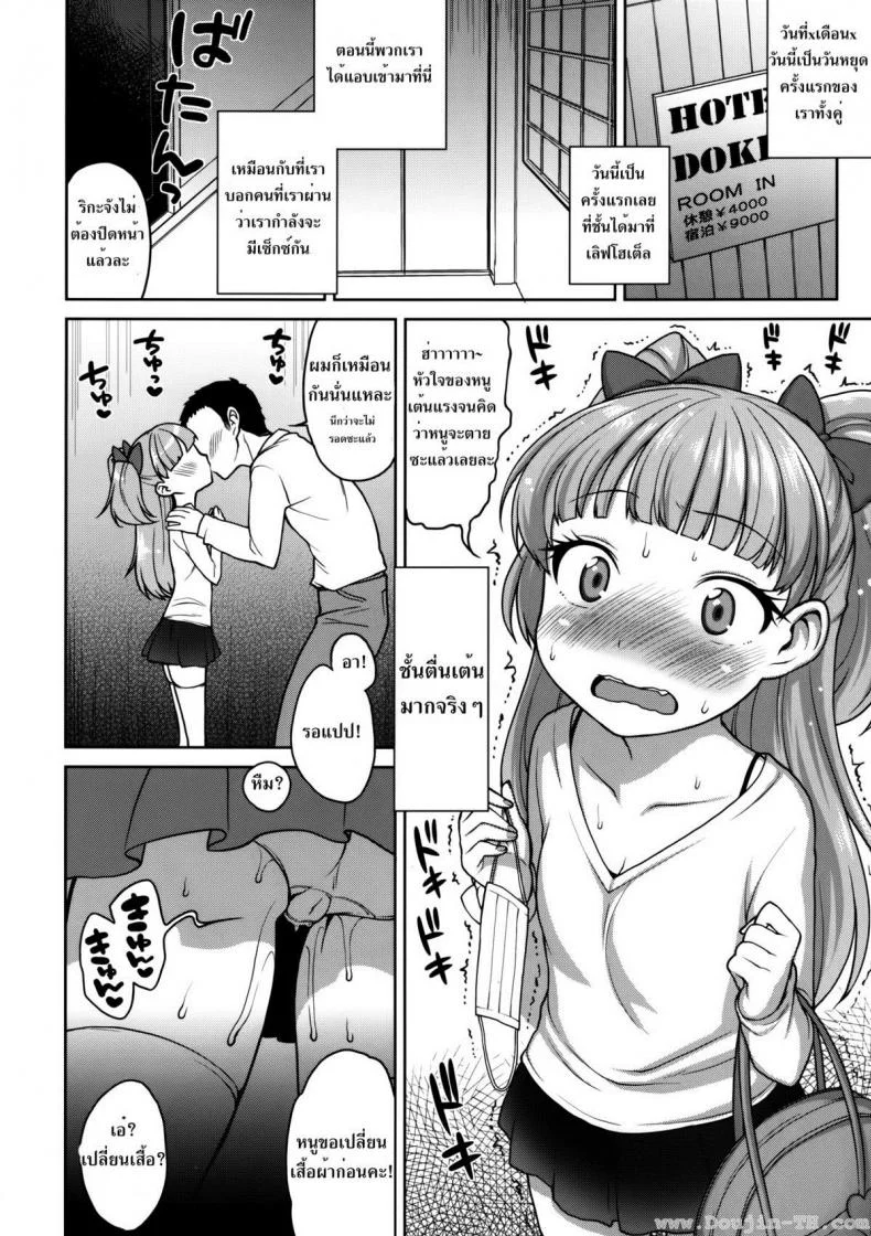 ความน่ารักของริกะจัง [Kaniya (Kanyapyi)] Rika-chan Kawaii (THE iDOLM@STER) หน้า 15