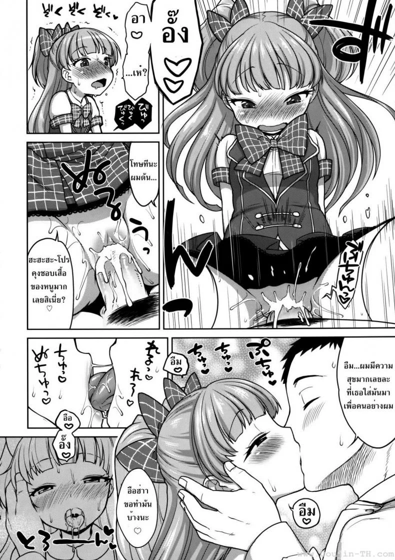 ความน่ารักของริกะจัง [Kaniya (Kanyapyi)] Rika-chan Kawaii (THE iDOLM@STER) หน้า 17